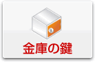 ���ɁA���b�J�[�̌��g���u��